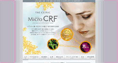 Desktop Screenshot of micro-crf.com
